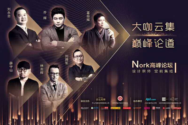 “Life Is Art” 見證設計之光，劉擁軍先生應特邀出席活動