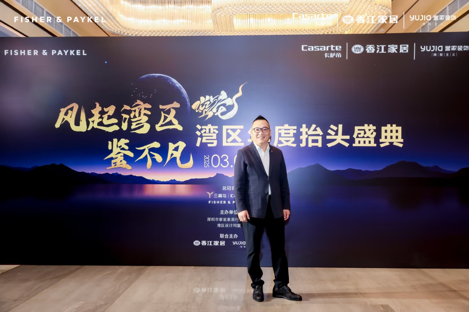 【和邦裝飾劉擁軍榮膺【風(fēng)起灣區(qū)，鑒不凡】雙項年度榮譽】